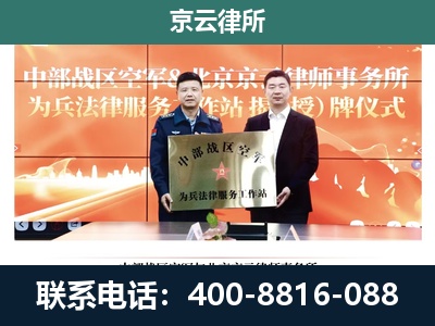 沈北新-专业拆迁律所
