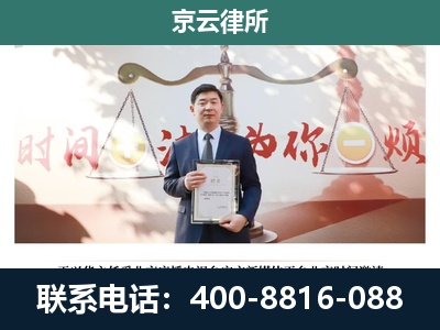 沈北新-专业拆迁律所
