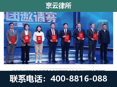 沈北新-专业拆迁律师