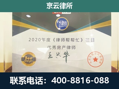 沈北新-专业拆迁律师