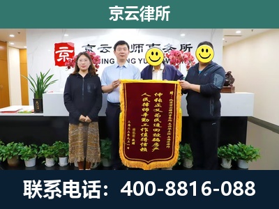 沈北新-企业拆迁律师