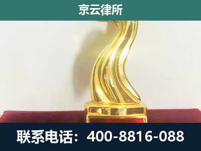 沈北新-企业拆迁补偿律师