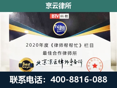 沈北新-企业征收律师