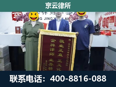 沈北新-企业拆迁纠纷律师