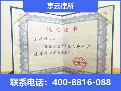 沈北新-企业拆迁维权律师