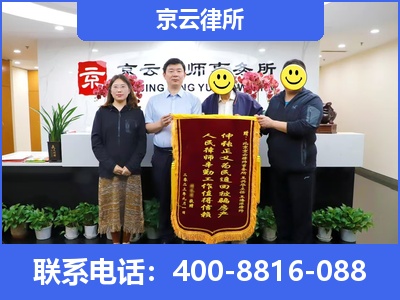 沈北新-专业拆迁律所