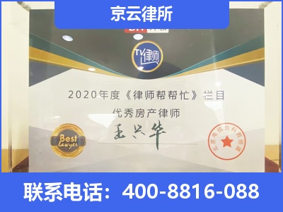 沈北新-养殖场拆迁律师