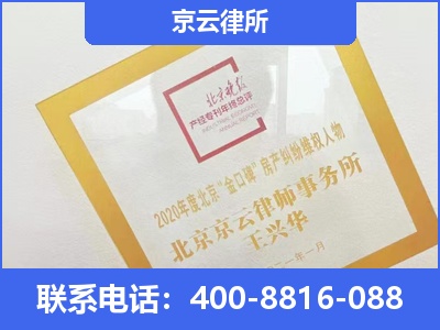 沈北新-企业征收律师