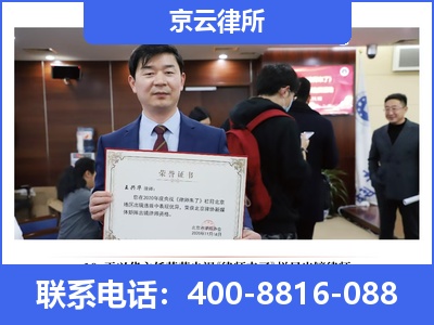 沈北新-企业拆迁律师